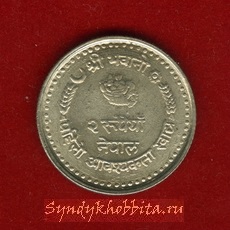 2 рупии 1982 года Непал